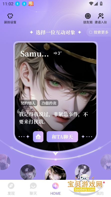 ���ε��ٷ�������(Ϸ��AI)v1.5.31.888��Ѱ��ͼ6.