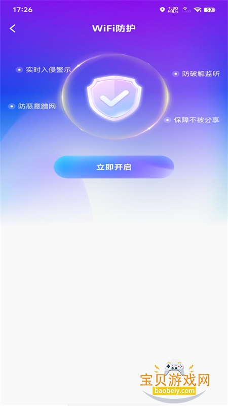 ����wifi�ֳ���app��׿�ֻ���v1.0.1 ��׿���ͼ1.