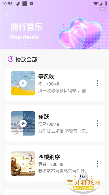 ��Ѳ�����app��׿���°汾v1.0.8 ��׿���ͼ5.