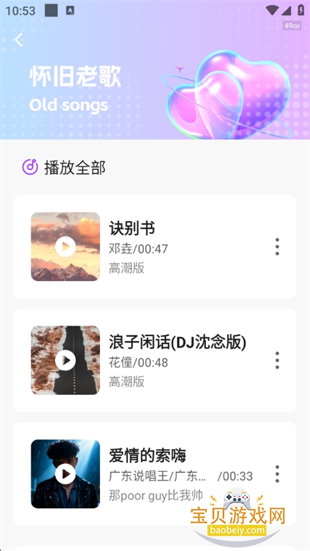 ��Ѳ�����app��׿���°汾v1.0.8 ��׿���ͼ3.