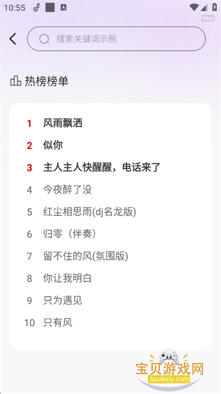 ��Ѳ�����app��׿���°汾v1.0.8 ��׿���ͼ7.