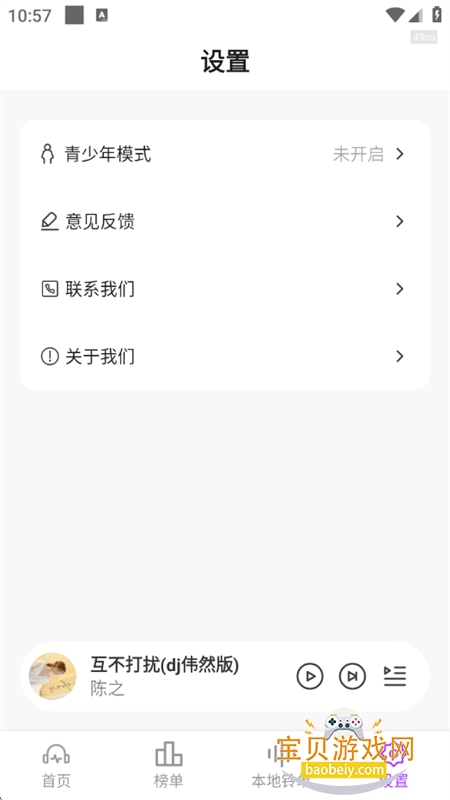 ��Ѳ�����app��׿���°汾v1.0.8 ��׿���ͼ9.