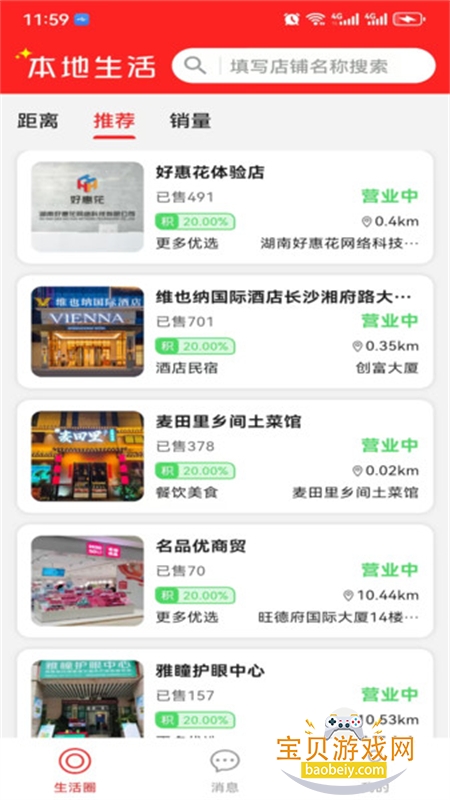 �ûݻ�����ƽ̨app��׿�����ֻ���v1.0.0 ��׿���ͼ4.