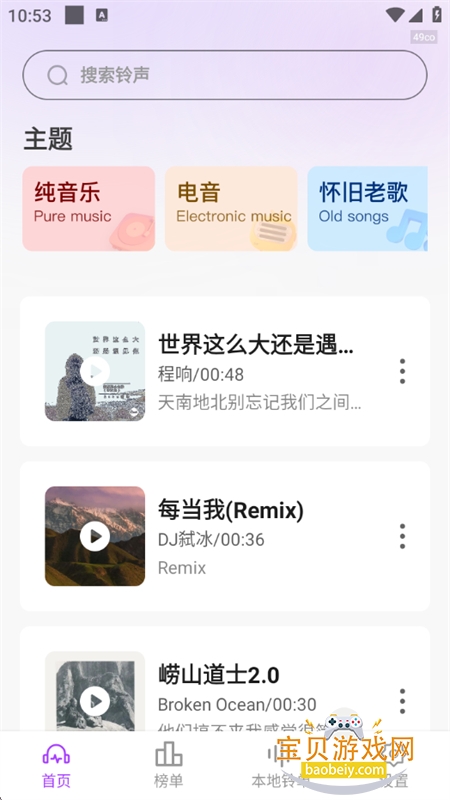 ��Ѳ�����app��׿���°汾v1.0.8 ��׿���ͼ1.