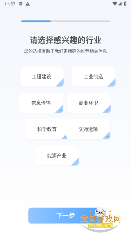 �б�챨app�ٷ�����2.3.7 ��׿���ͼ3.