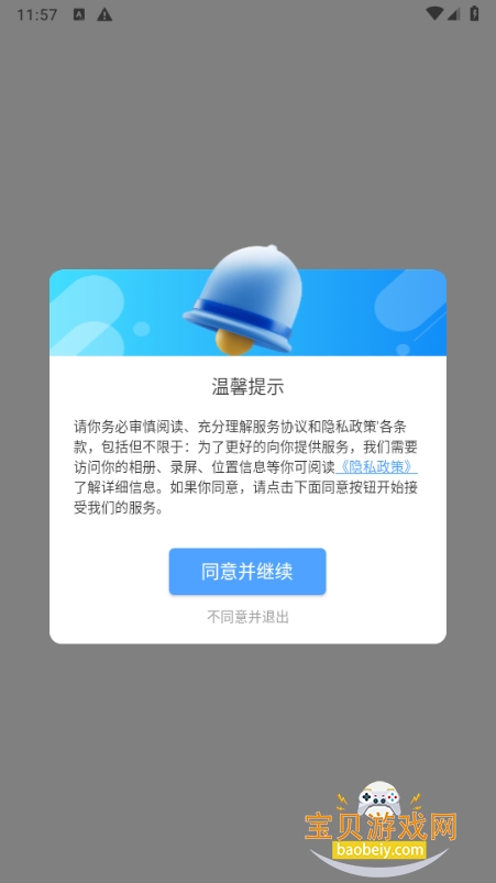 �б�챨app�ٷ�����2.3.7 ��׿���ͼ6.