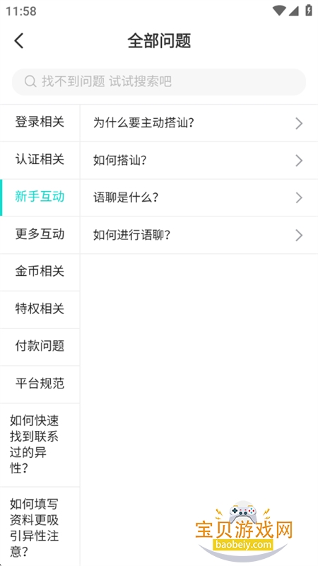 �����۽���(��������)app��׿�ֻ���v5.9.60 ��׿���ͼ3.