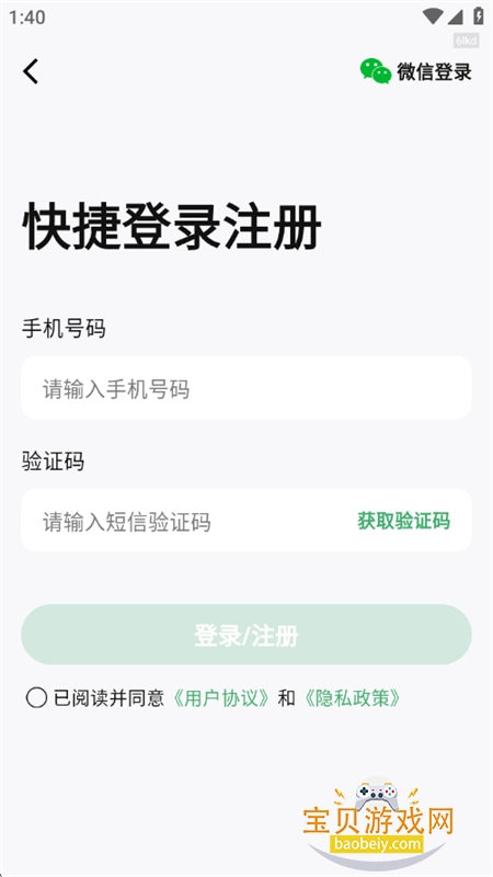 �������ʳapp��׿�ֻ���v1.0.5 ��׿���ͼ7.