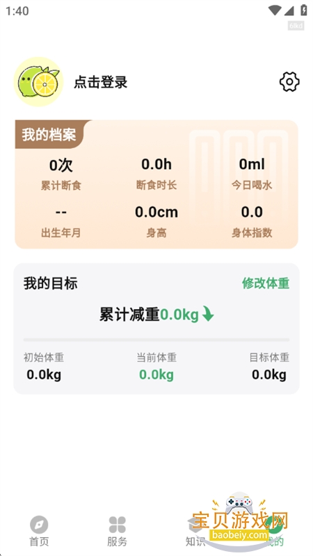 �������ʳapp��׿�ֻ���v1.0.5 ��׿���ͼ6.