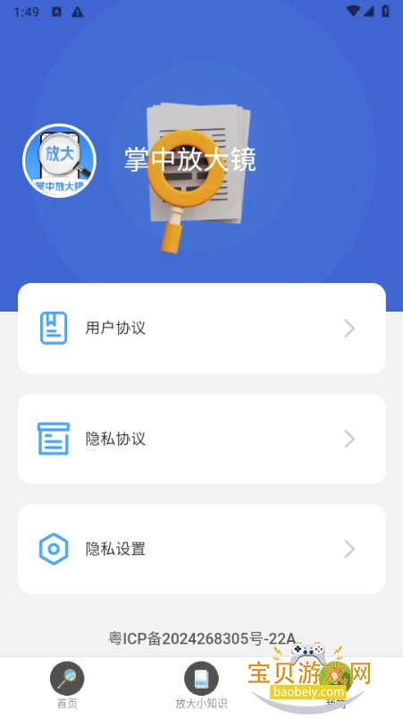 ���зŴ�����2026���°�2.0.1 �ٷ����ͼ0.