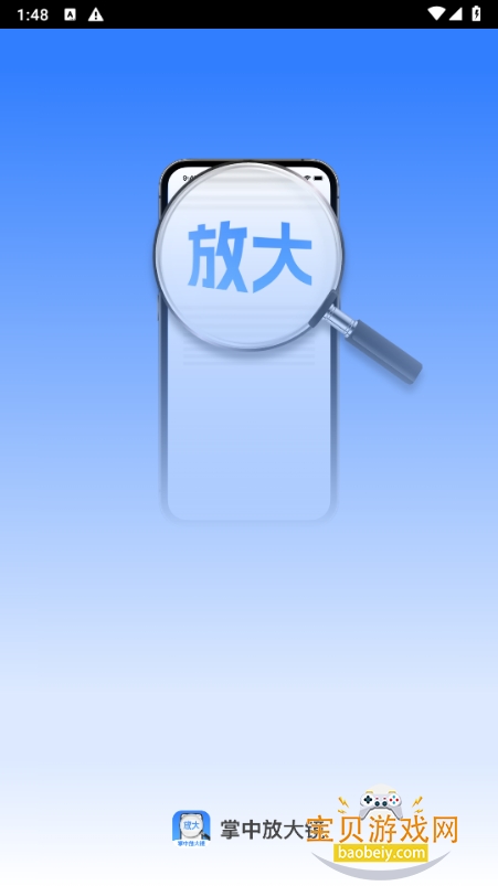 ���зŴ�����2026���°�2.0.1 �ٷ����ͼ4.