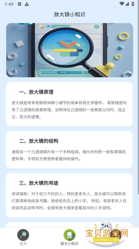 ���зŴ�����2026���°�2.0.1 �ٷ����ͼ1.