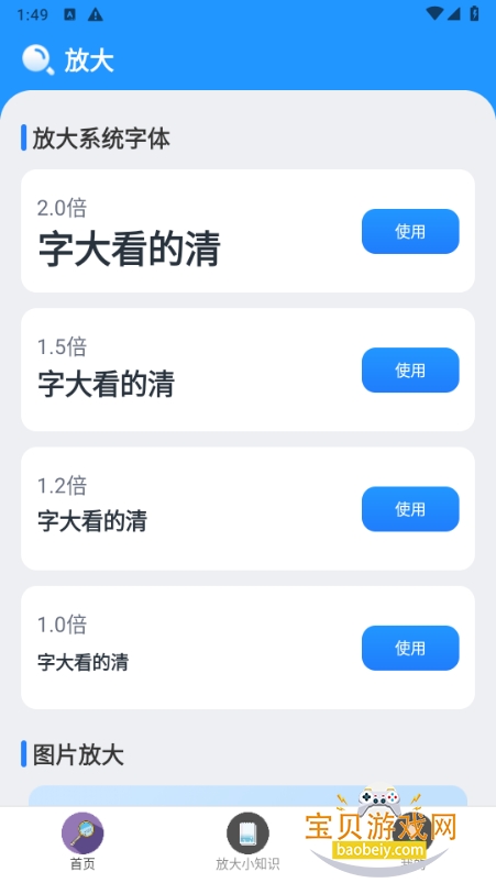 ���зŴ�����2026���°�2.0.1 �ٷ����ͼ3.