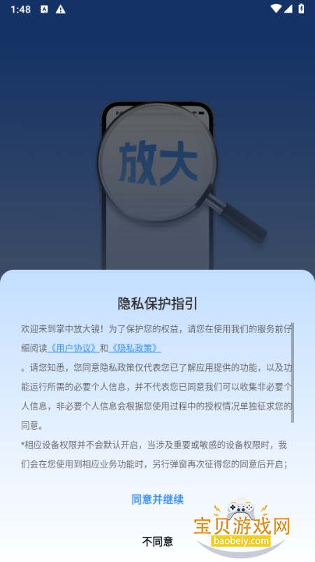 ���зŴ�����2026���°�2.0.1 �ٷ����ͼ2.