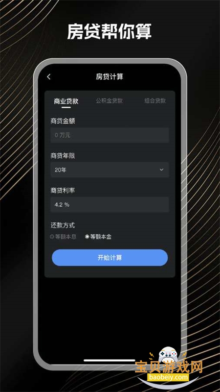 ������ܼ�����app�ٷ����°汾v1.0.8 ��׿���ͼ3.