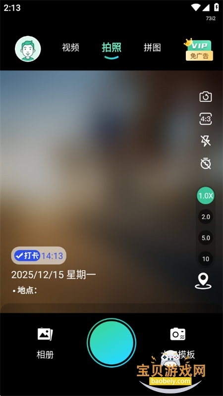 Markˮӡ���app��׿�ֻ���v1.0.7 ��׿���ͼ1.