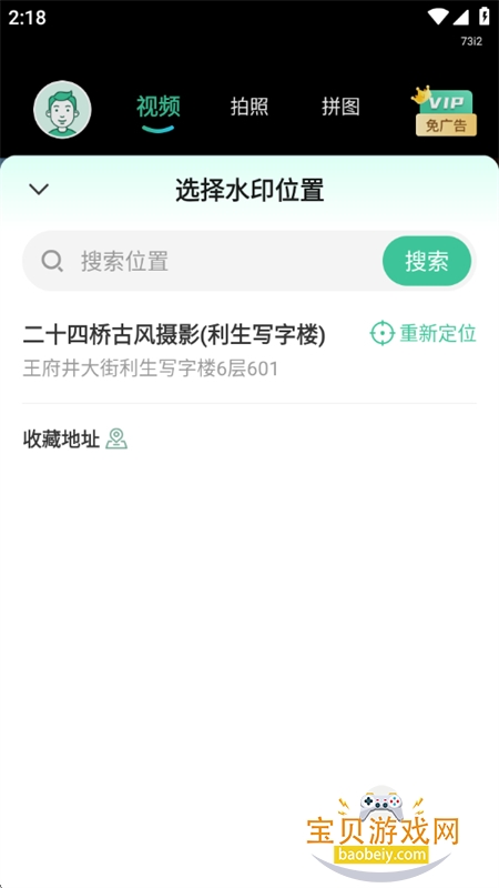 Markˮӡ���app��׿�ֻ���v1.0.7 ��׿���ͼ4.