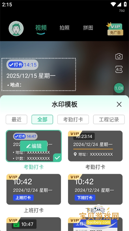 Markˮӡ���app��׿�ֻ���v1.0.7 ��׿���ͼ3.