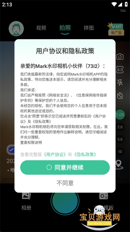 Markˮӡ���app��׿�ֻ���v1.0.7 ��׿���ͼ6.