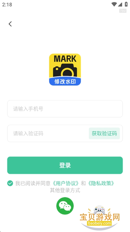 Markˮӡ���app��׿�ֻ���v1.0.7 ��׿���ͼ7.