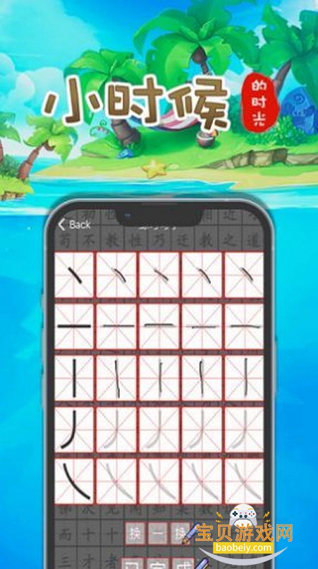 Сʱ���ʱ�ⰲ׿�ֻ����ͼ0