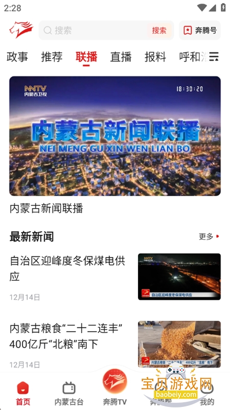 �ڸ�������(������ý)app�����ֻ���v5.5.9 ��׿���ͼ3.