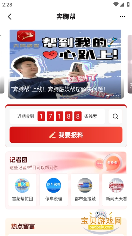 �ڸ�������(������ý)app�����ֻ���v5.5.9 ��׿���ͼ5.