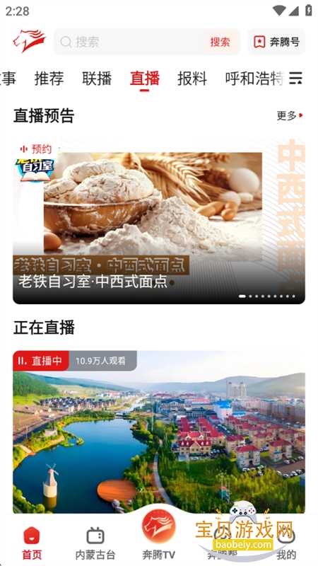 �ڸ�������(������ý)app�����ֻ���v5.5.9 ��׿���ͼ4.