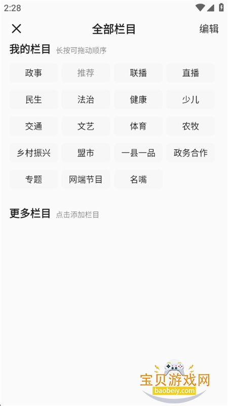 �ڸ�������(������ý)app�����ֻ���v5.5.9 ��׿���ͼ6.