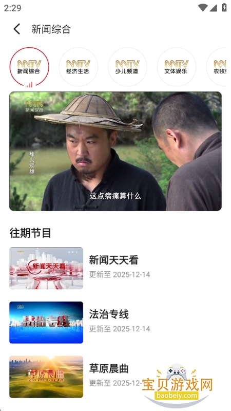 �ڸ�������(������ý)app�����ֻ���v5.5.9 ��׿���ͼ8.