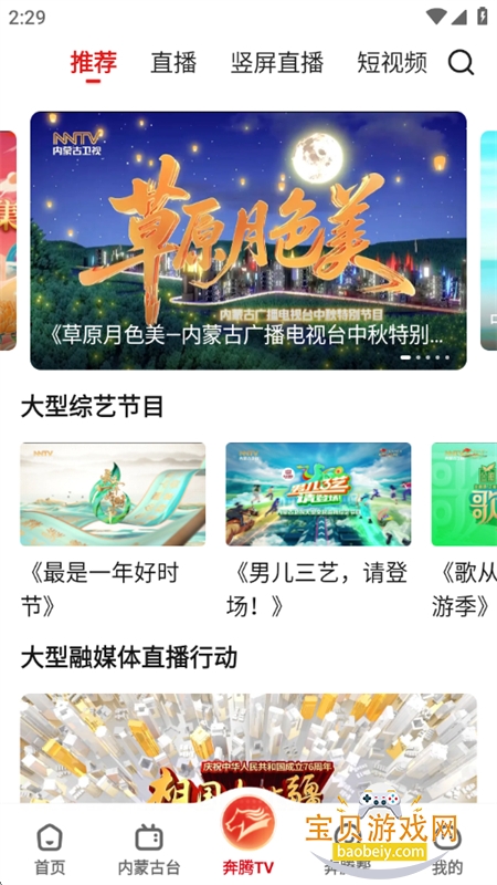 �ڸ�������(������ý)app�����ֻ���v5.5.9 ��׿���ͼ9.