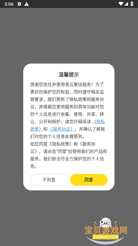 ���ƾ���app���¹ٷ���3.11.5.1436 ��׿���ͼ3.