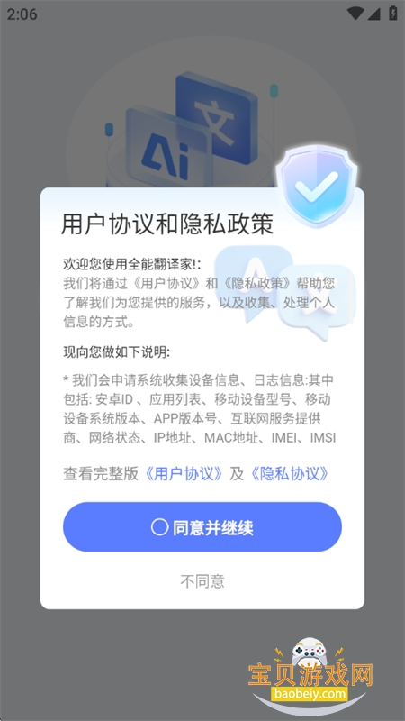 ȫ�ܷ����app���°汾2026v1.1.8 ��׿���ͼ5.