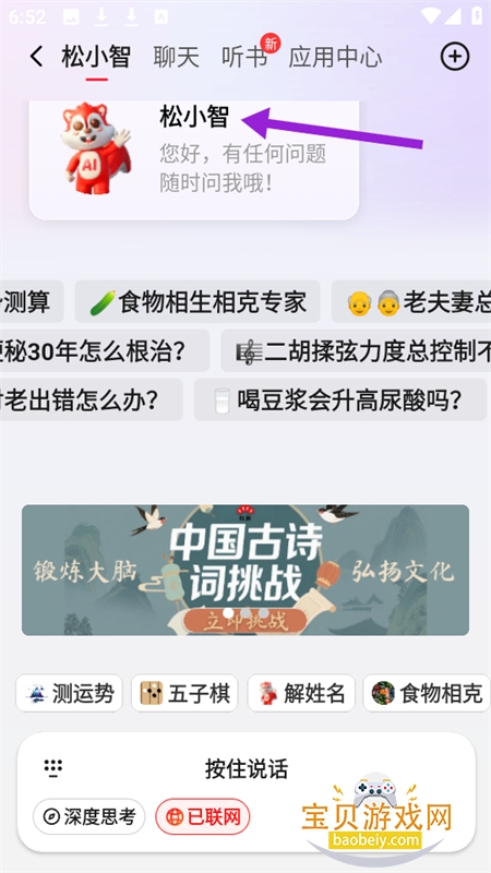 ���ɼ��ٰ�app��׿�ֻ���v5.7.20 ��׿���ͼ5.