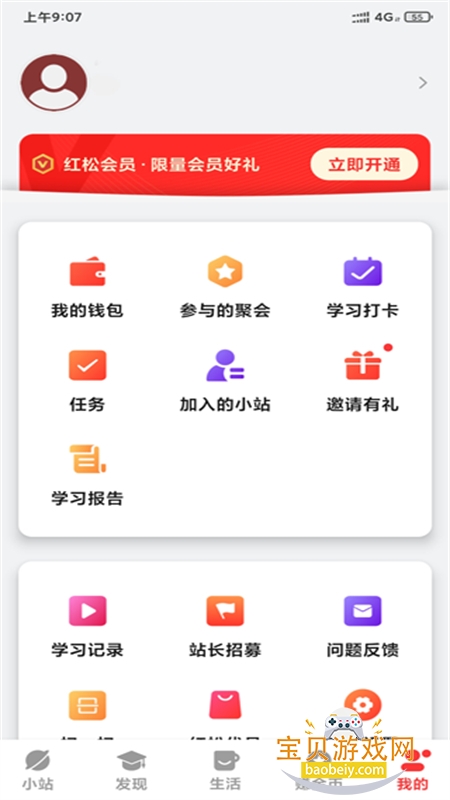 ���ɼ��ٰ�app��׿�ֻ���v5.7.20 ��׿���ͼ0.