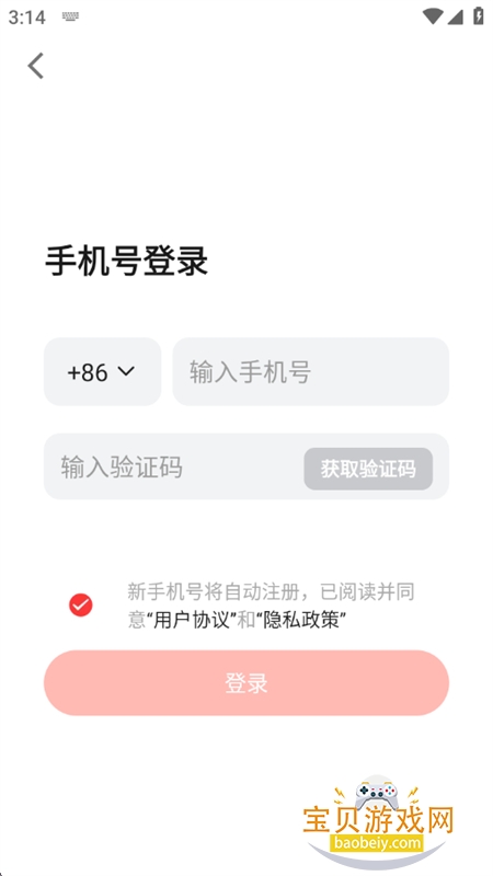 ���ɼ��ٰ�app��׿�ֻ���v5.7.20 ��׿���ͼ6.