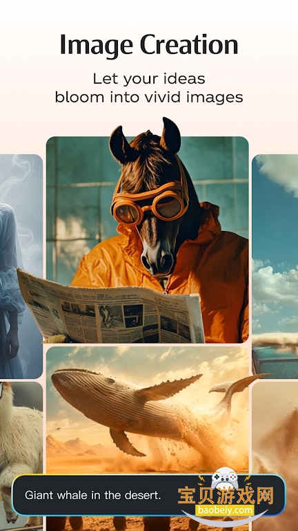 Dreamina AI�ٷ���(����AI���ʰ�)v1.0.4 ���°��ͼ0.