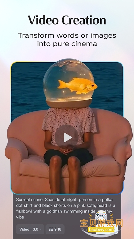 Dreamina AI�ٷ���(����AI���ʰ�)v1.0.4 ���°��ͼ2.