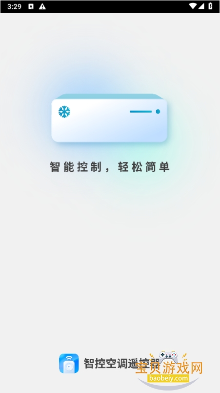 �ǿؿյ�ң����app�ٷ����°�1.1.2 ��׿���ͼ3.