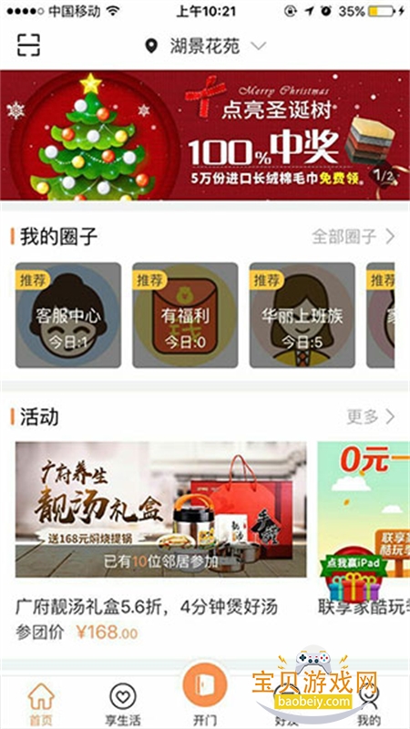 ������app���ذ�׿���°汾v5.8.16 ��׿���ͼ3.