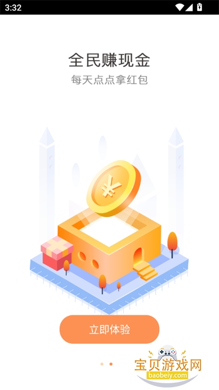 ������app���ذ�׿���°汾v5.8.16 ��׿���ͼ5.