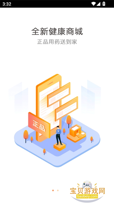 ������app���ذ�׿���°汾v5.8.16 ��׿���ͼ4.