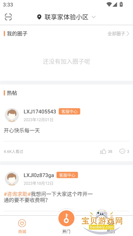 ������app���ذ�׿���°汾v5.8.16 ��׿���ͼ6.