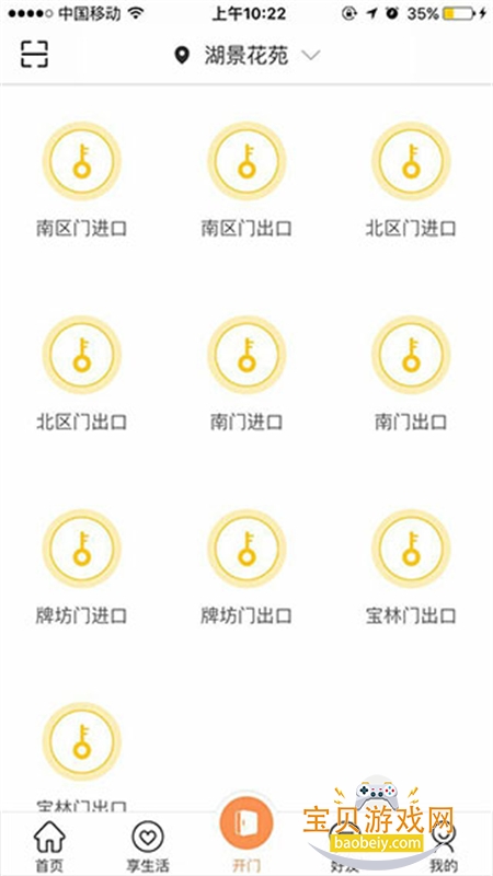 ������app���ذ�׿���°汾v5.8.16 ��׿���ͼ0.