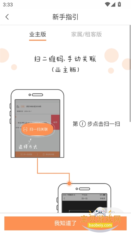 ������app���ذ�׿���°汾v5.8.16 ��׿���ͼ7.