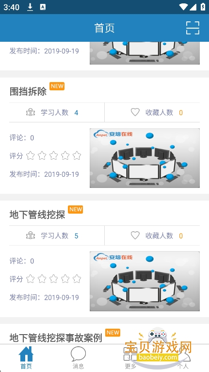 ��������app���عٷ���v5.8 ��׿���ͼ1.