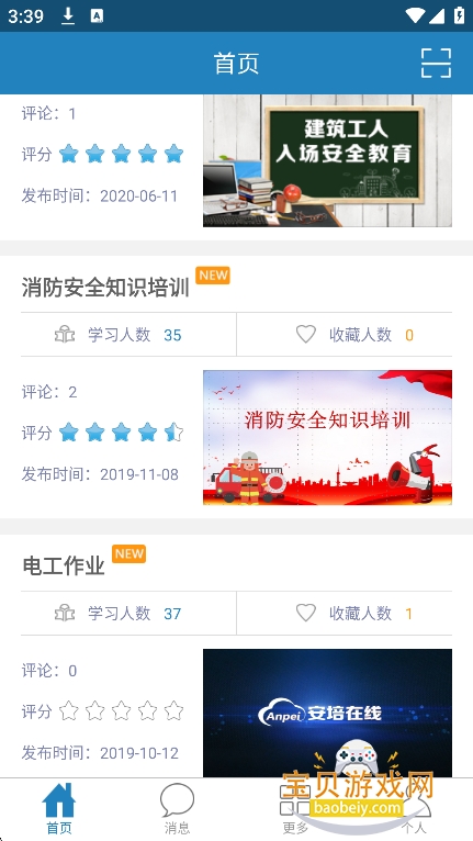 ��������app���عٷ���v5.8 ��׿���ͼ4.