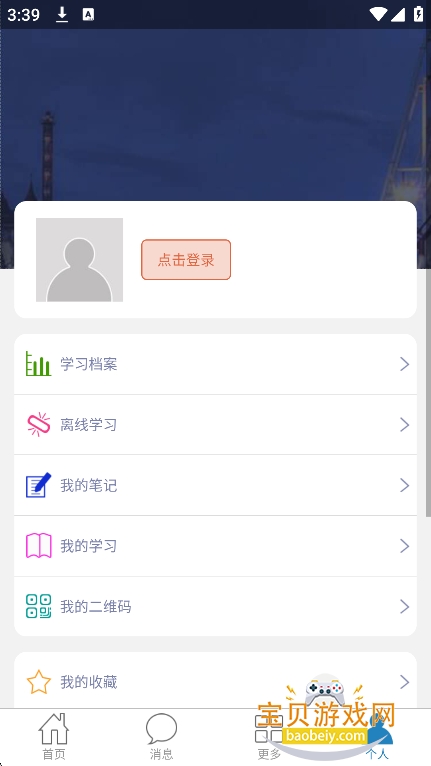 ��������app���عٷ���v5.8 ��׿���ͼ2.