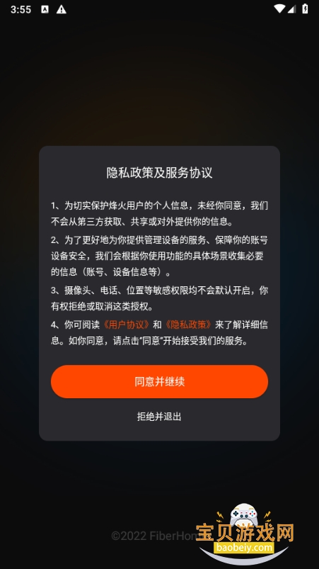 ����ն�app�ֻ����°�2.2.50 �ٷ����ͼ5.