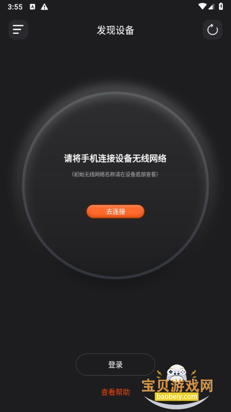 ����ն�app�ֻ����°�2.2.50 �ٷ����ͼ3.